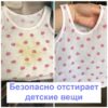 Экологически чистый кислородный отбеливатель Спивакъ, 500 гр — изображение 5