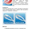 Очиститель языка — изображение 2