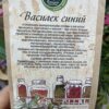 Сбор трав «Василек синий», 50г, Крымские сказки — изображение 2