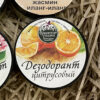 Дезодорант сухой "Цитрусовый", 60 г, Крымские сказки