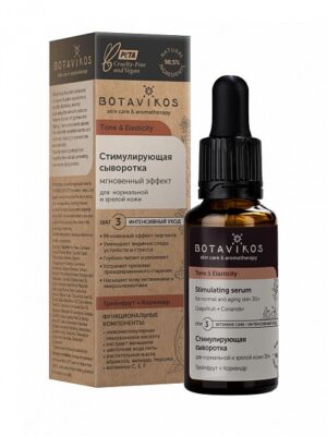 Стимулирующая сыворотка для нормальной и зрелой кожи Tone & Elasticity Botavikos 30ml