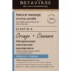 Аромасвеча Botavikos апельсин - корица 90г — изображение 2