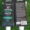 Зубная паста супермятная с углем и папаином BIO, 75 мл, Леврана — изображение 2
