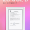Сыворотка для волос фруктовая 20 в 1, 200мл EVSI — изображение 17