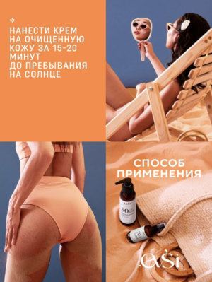 Крем солнцезащитный для лица и тела SPF 50, 100мл EVSI - Image 11