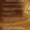 Массажер Ионный вибромассажер для лица  микротоковый в коробке — изображение 6