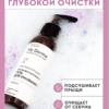 Гель для умывания противовоспалительный Universal, 100мл EVSI