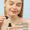 Пилинг для лица Lactic acid 11% всесезонный Ph 3,2-3,6 алоэ, 30мл EVSI — изображение 11