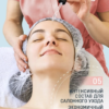 Пилинг для лица Lactic acid 11% всесезонный Ph 3,2-3,6 алоэ, 30мл EVSI — изображение 12