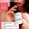 Гель для душа парфюмированный Black Vanila, афродизиаки и феромоны  300мл EVSI