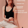 Гель для душа парфюмированный Black Vanila, афродизиаки и феромоны  300мл EVSI — изображение 4