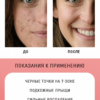 Пилинг для лица Black Peel всесезонный Ph 4 Шунгит, уголь бамбука, ниацинамид, 30мл EVSI (Копировать) — изображение 3