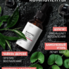 Пилинг для лица Black Peel всесезонный Ph 4 Шунгит, уголь бамбука, ниацинамид, 30мл EVSI (Копировать) — изображение 8