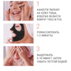 Пилинг для лица Black Peel всесезонный Ph 4 Шунгит, уголь бамбука, ниацинамид, 30мл EVSI (Копировать) — изображение 9