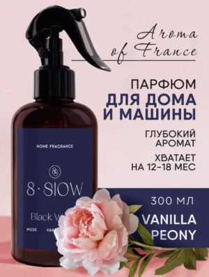 Диффузор ароматизатор освежитель для дома Black Water (musk, vanilla, peony), 300мл 8SLOW