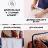 Диффузор ароматизатор освежитель для дома Black Water (musk, vanilla, peony), 300мл 8SLOW — изображение 5