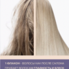 Флюид для волос Silk and Verbena Oil, 50мл EVSI — изображение 2