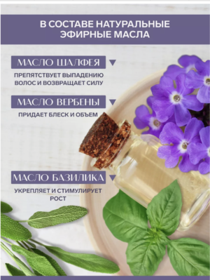 Флюид для волос Silk and Verbena Oil, 50мл EVSI - Image 3