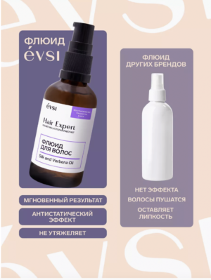 Флюид для волос Silk and Verbena Oil, 50мл EVSI - Image 4