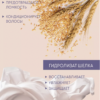 Флюид для волос Silk and Verbena Oil, 50мл EVSI — изображение 8