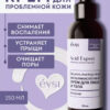 Крем противовоспалительный для тела «Мультикислотный Nicotinic and Kojic acid» 150мл EVSI