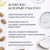 Крем противовоспалительный для тела «Мультикислотный Nicotinic and Kojic acid» 150мл EVSI — изображение 4
