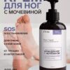 Крем с мочевиной и ланолином для ног, от трещин и сухости EVSI 300 мл — изображение 7